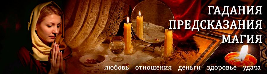 Гадалка в Выше — отзывы